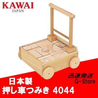 KAWAI カワイ 押し車つみき 4044 知育玩具 おもちゃ 木製 積み木