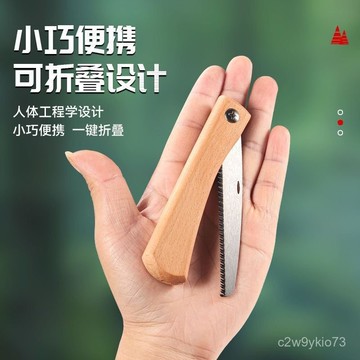 臺灣🚍8H出🉑便攜戶外折疊木工鋸錳鋼細齒多功能探險鋸園藝工具小巧易攜帶樹鋸