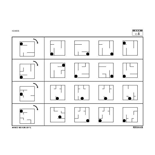 志望校別かんぺきドリル 桐蔭学園小学校(基礎) (理英会の合格するシリーズ)