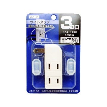 Mayka 釣竿型三面插 附防塵蓋2個  1入