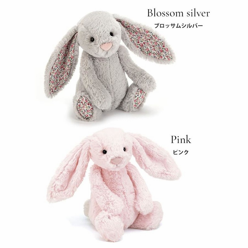 【新品未使用品】ジェリーキャット バニー M ブロッサムベージュ うさぎ 花柄 正規品】 Jellycat Blossom Bea Beige Bunny Mサイズ ブロッサム