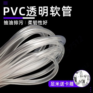 【台灣熱賣】pvc透明軟管 毛細管 小號塑料管 套管 水平管 耐油耐酸鹼內徑0.8-50mm