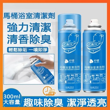 台灣隔日達 清潔魔力泡泡2.0 馬桶清潔劑 檸檬馬桶浴室清潔劑 瓷磚玻璃清潔 馬桶泡泡清潔劑 馬桶泡沫清潔劑 磁磚清潔劑