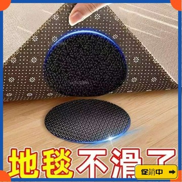 🔥桃園有貨🔥地墊防滑固定貼自粘沙髮墊地毯腳墊專用固定貼無痕雙麵膠魔術貼 TSFIvdrb
