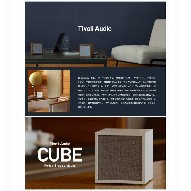【極美品】Tivoli Audio（チボリオーディオ）　ART Cube Tivoli Audio チボリオーディオ ArtCube アートキューブ