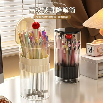 🛒臺灣24h🌳筆筒自動升降學生辦公書桌面文具彩筆高級創意大容量馬克筆收納盒