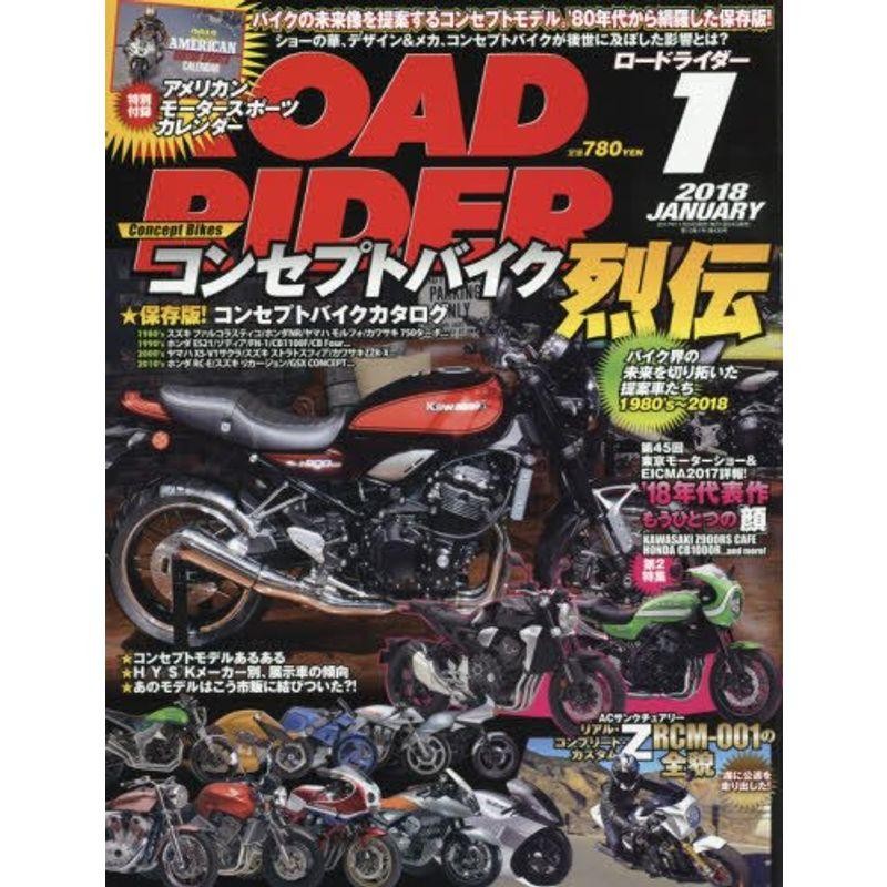 ロードライダー バイク雑誌 - 趣味