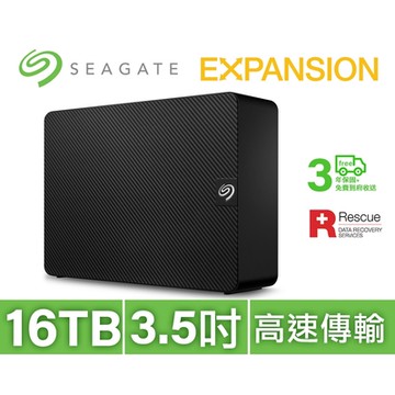 Seagate Expansion 16TB 3.5吋 外接硬碟(STKP16000400)
