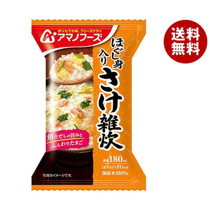 アマノフーズ フリーズドライ ほぐし身入り さけ雑炊 4食×12箱入×(2ケース)｜ 送料無料