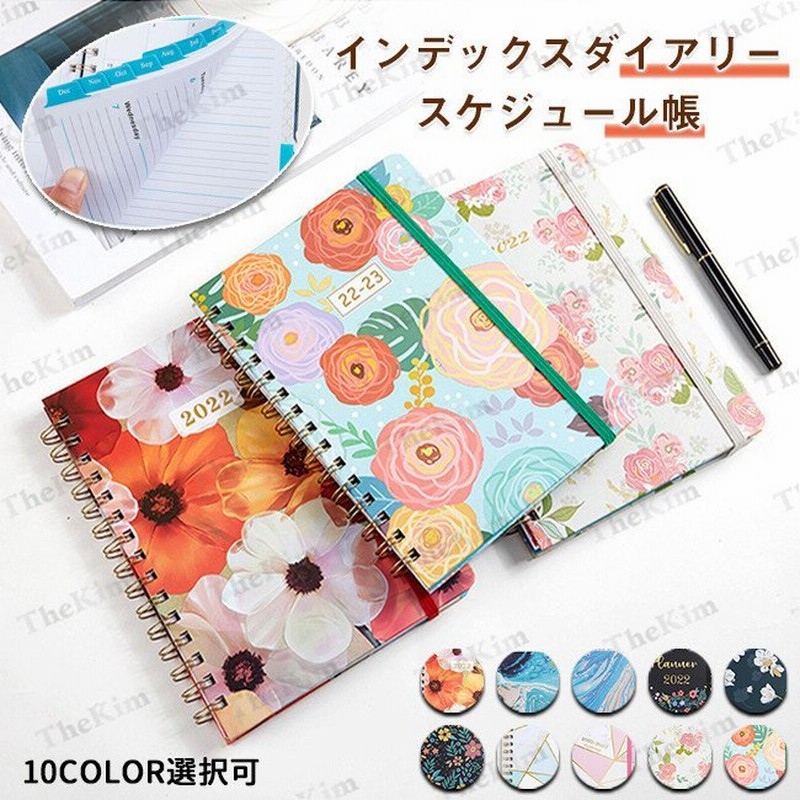 手帳 22 スケジュール帳 ビジネス手帳 ダイアリー ノート メモ帳 A5 システム手帳 勉強 受験 仕事 文房具 学生用品 入学 新学期 学生用 オフィス用 プレゼント 通販 Lineポイント最大0 5 Get Lineショッピング