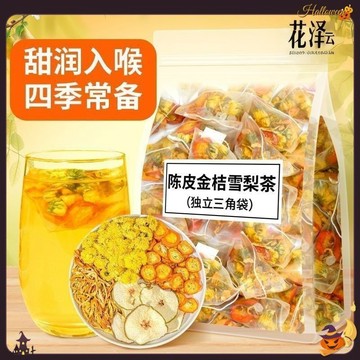台灣熱賣🔈🔈菊花陳皮金桔茶雪梨茶口沖泡菊花茶獨立包裝