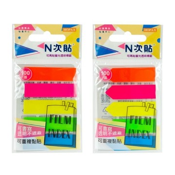 N次貼 螢光標籤經濟包(42x12mm/20張x5條)-箭頭款/一般款