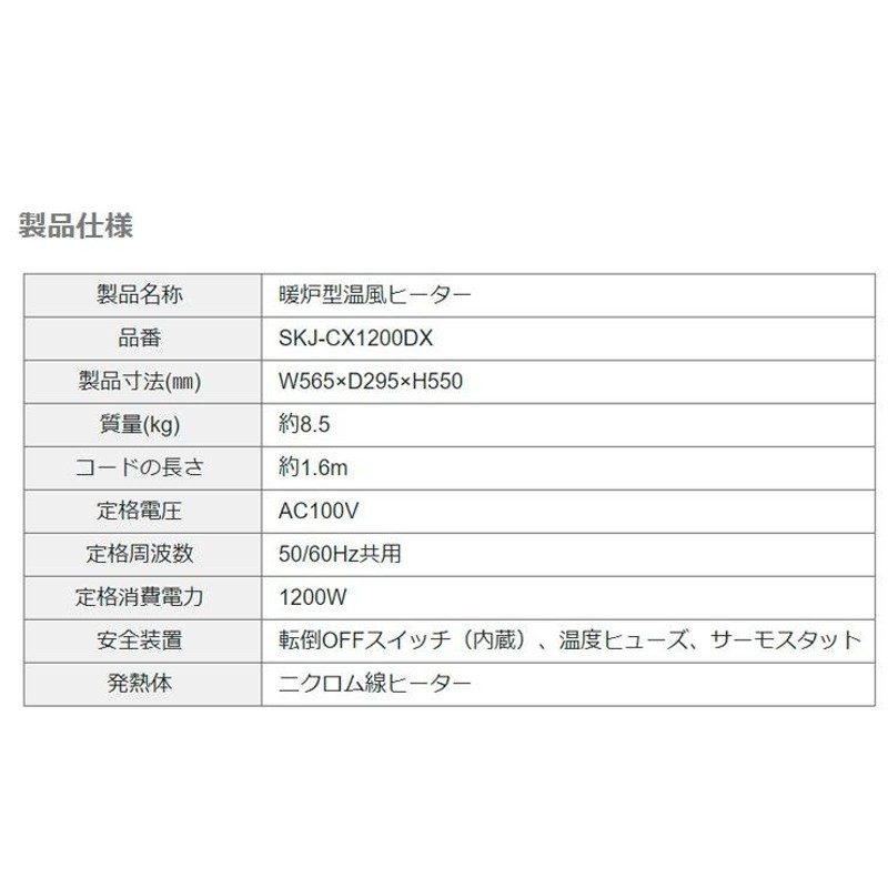 エスケイジャパン 暖炉ヒーター 大 SKJ-CX1200DX 電気ストーブ 暖炉型 電気暖炉 暖房 おしゃれ | LINEブランドカタログ