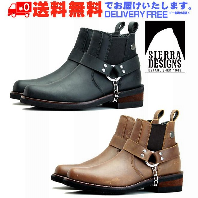 SIERRA DESIGNS シエラデザインズ 本革 メンズサイドゴアリングブーツ