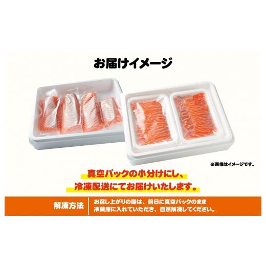 ふるさと納税 大阪府 泉佐野市 アトランティックサーモン 合計4kg（スライス2kg・柵2kg）期間限定