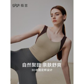 (免運)gigt極吉運動內衣女普拉提訓練健身背心防震瑜伽服女2025新款上衣