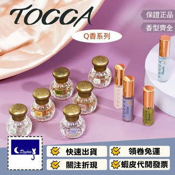 【TOCCA Q香 全系列】Simone Colette