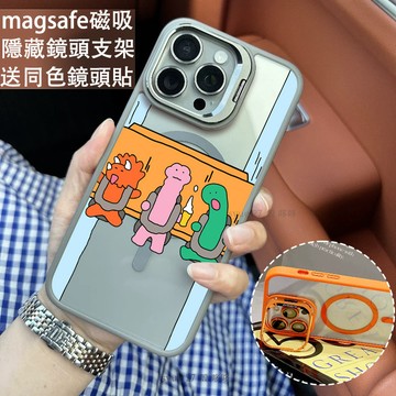 搞怪小恐龍 磁吸防摔殼 金屬鏡頭支架 磁吸手機殼 iPhone 16 15 14 13 12 11 Pro Max防摔殼