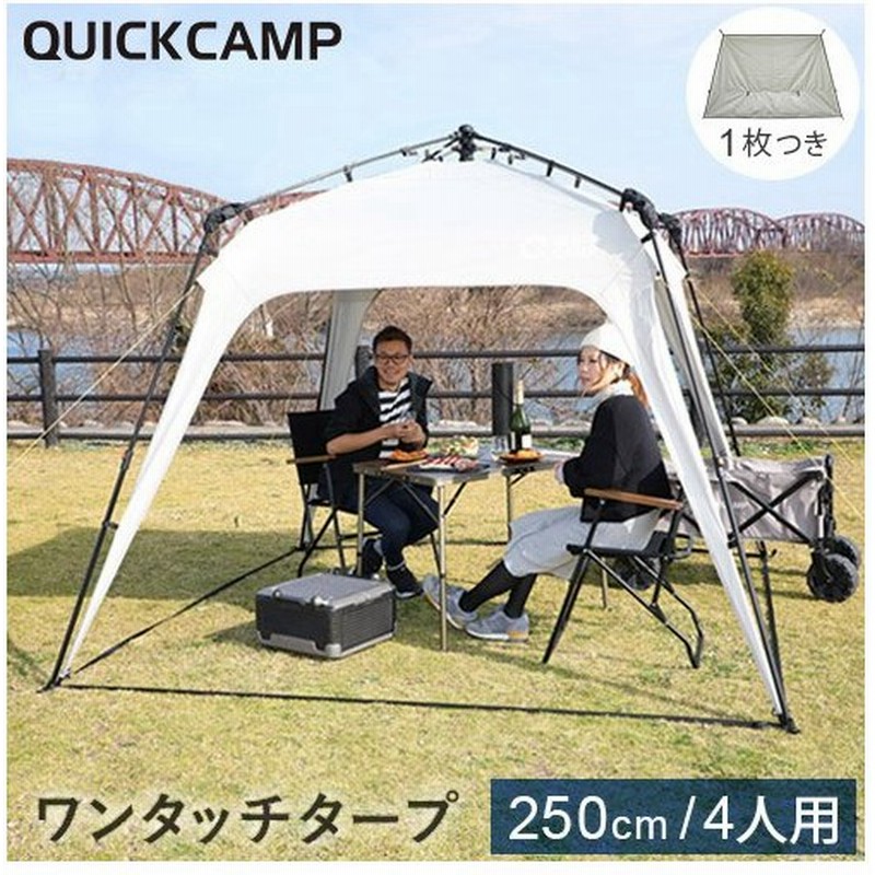 クイックキャンプ Quickcamp ワンタッチタープ 2 5m グレー Qc Tp250gy Qctarp タープ アウトドア バーベキュー キャンプ 運動会 通販 Lineポイント最大0 5 Get Lineショッピング