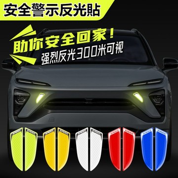 【台灣出貨】汽車反光警示貼 車門反光警示貼 OPEN防撞貼 反光車身貼 車門反光 車門車輛開啟警示Pans 安全警示反光