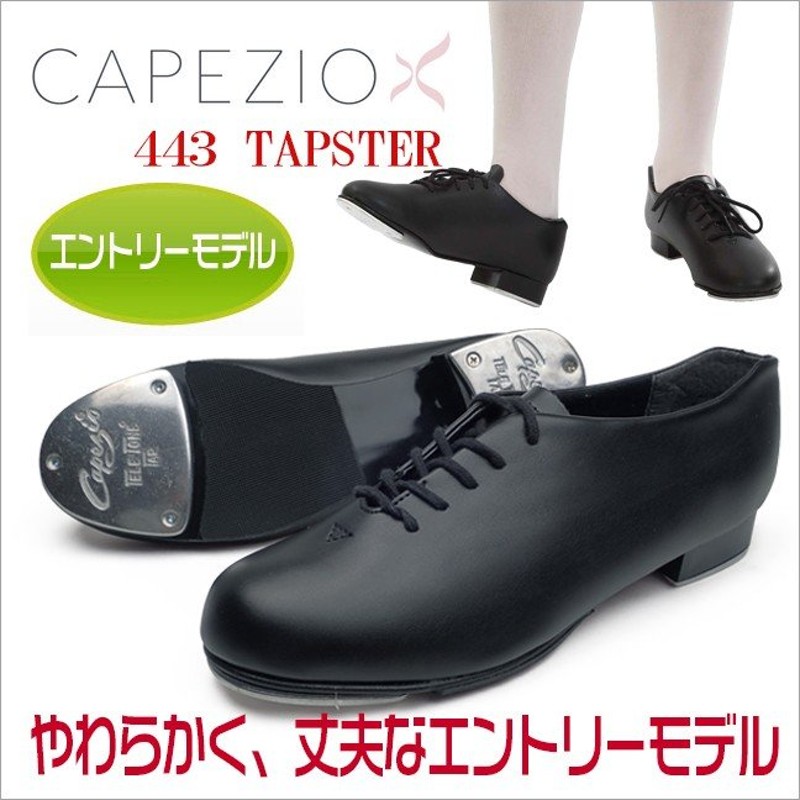 タップシューズ タップダンス シューズ カペジオ Capezio 443 通販 LINEポイント最大1.0%GET | LINEショッピング