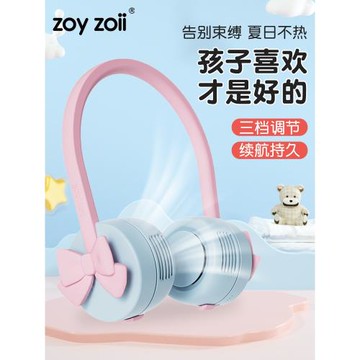 zoyzoii掛脖小風扇兒童usb充電可愛迷你小型隨身便攜式無葉超靜音