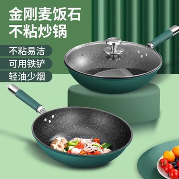 康詩達梵高綠麥飯石不粘鍋炒鍋炒菜鍋電磁爐燃氣灶通用輕奢風鐵鍋