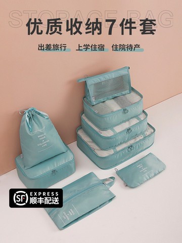 旅行收納袋防水衣服整理包打包袋子旅游行李箱衣服衣物旅行收納包