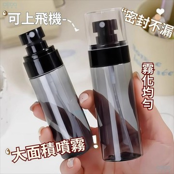 便攜旅行分裝霧狀噴霧瓶 納米噴霧器 化妝補水瓶 爽膚水小噴壺臉部