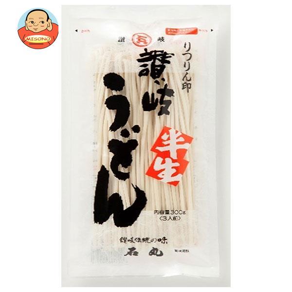 石丸製麺 半生りつりん印 讃岐うどん 300g×10袋入