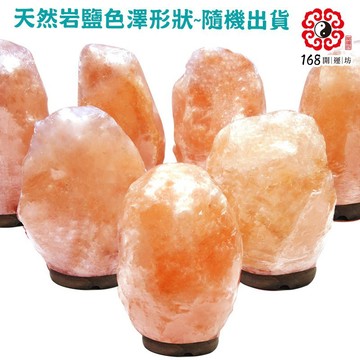 【168開運坊】熱賣大優惠【喜馬拉雅鹽燈~小~玫瑰鹽燈*1】含座/燈泡/電線/擇日/招財符