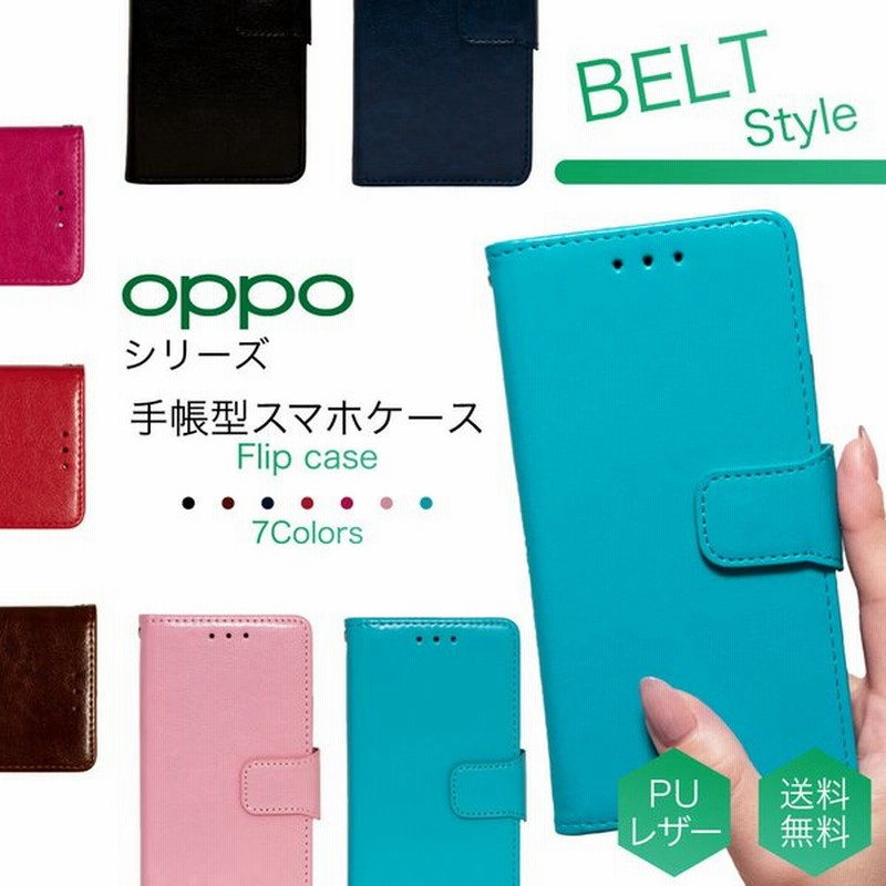 Reno 5a ケース Reno 3a ケース おしゃれ 手帳 Reno5a Reno3a カバー 耐衝撃 スマホケース 手帳型 スマホカバー かわいい ベルト オッポ Oppo リノ 通販 Lineポイント最大get Lineショッピング