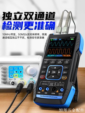 FNIRSI手持數字示波器萬用表三合一雙通道示波表信號發生器電工[領邦五金配件]