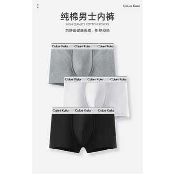 【PIGLET】潮流男内褲 男生内褲 男性内褲 純棉男內褲 親膚 透氣 男生四角內褲 平角內褲 平口褲 組合内褲男生