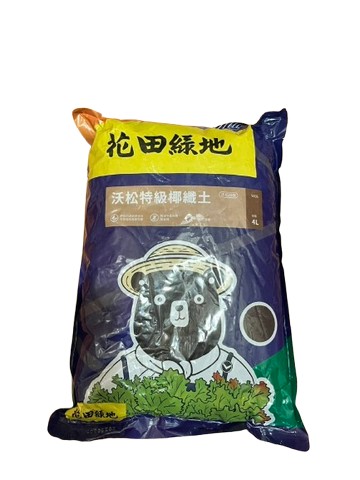 【向花緣】花田綠地 沃鬆特級椰纖土、椰纖土、沃鬆4號 - 4L