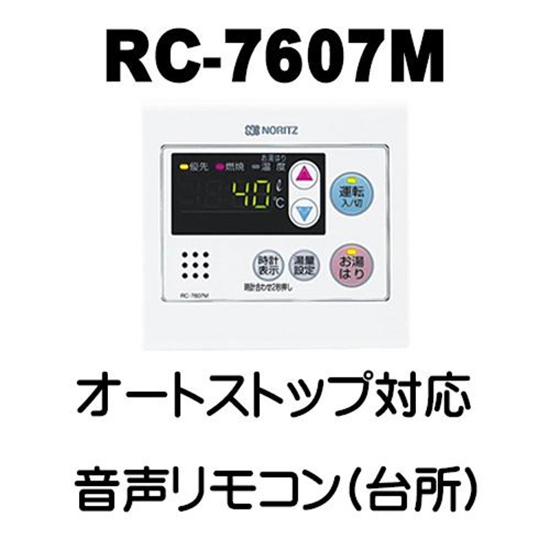 GQ-1639WS-C-1 ノーリツ 給湯専用 給湯器 16号 PS扉内設置排気延長型