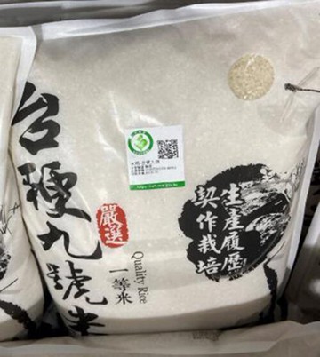[COSCO代購5] C78778 PREMIUM RICE TW NO.9 臺梗九號米 9公斤