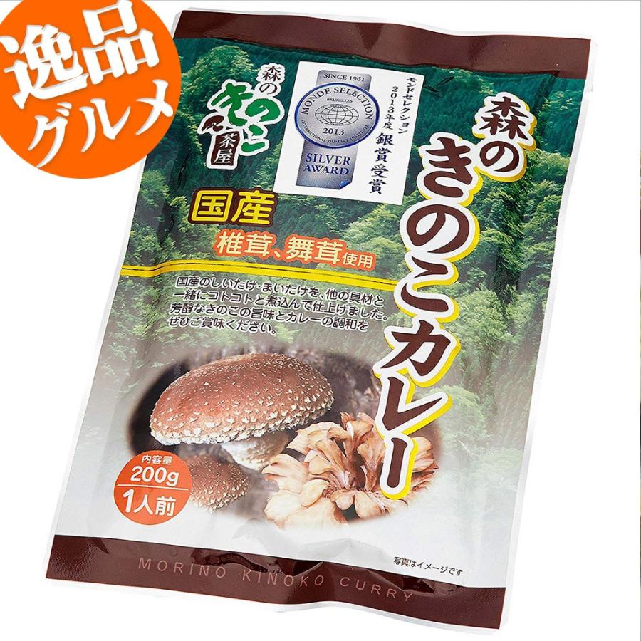 森のきのこカレー200g　1人前 レトルトカレー