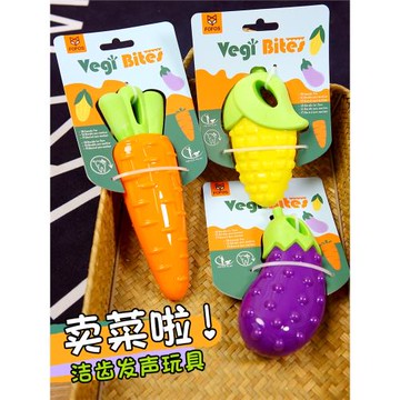 Fofos寵物狗狗耐咬磨牙發聲幼犬玩具潔齒橡膠蔬菜胡蘿卜兩只福貍