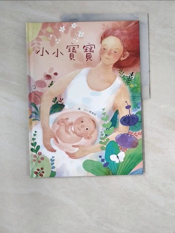 【書寶二手書T2／少年童書_SBC】小小寶寶_陳盈帆