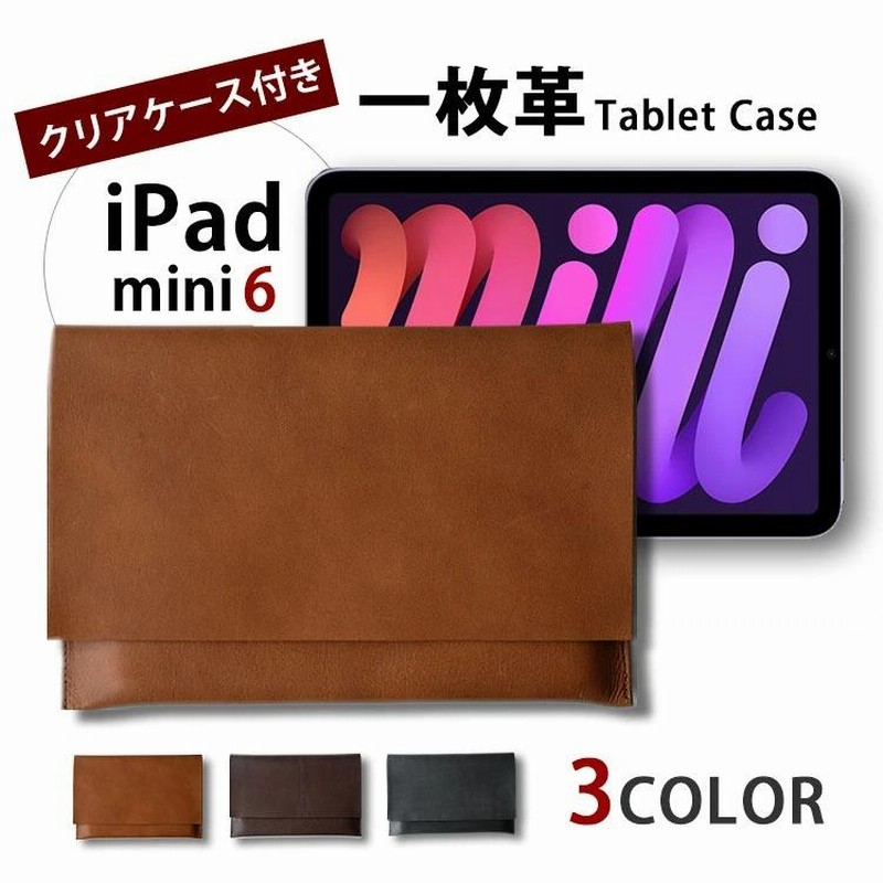 iPad mini 6 ケース 第6世代 8インチ 本革 レザー クリアケース付き