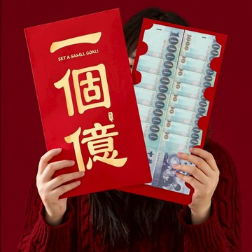 一個億大紅包 巨款紅包 新款超級大紅包袋 2026新年紅包 燙金紅包袋 創意紅包袋 馬年紅包 萬元紅包袋