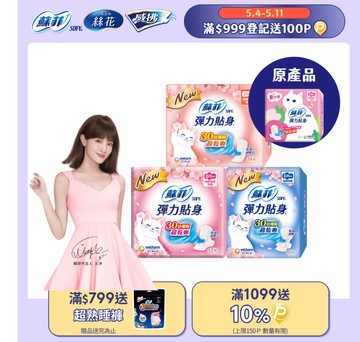 蘇菲 彈力貼身超薄16包組(日用基本23cm/日用潔翼23cm/夜用潔翼28cm)