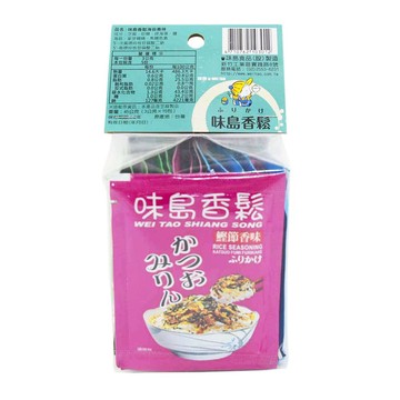 味島香鬆迷你包