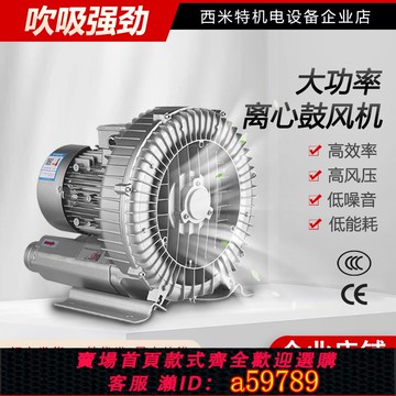 【全網低價 可打統編】3C/CE雙認證二級能效高壓鼓風機旋渦風機單相220V/750W/380V2200W