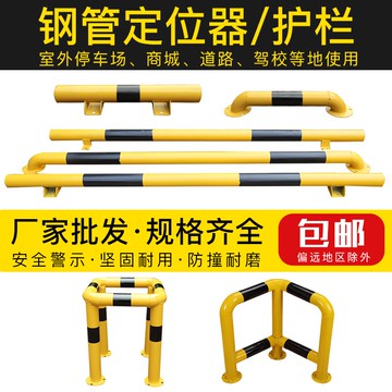U形防撞護欄停車場擋車阻車器加厚警示柱加油島M形鋼管擋擋車桿定