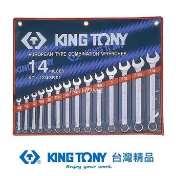 金統立 KING TONY 專業級工具14件式複合扳手組(梅開扳手)3/8 ~1-1/4 KT1214SR01