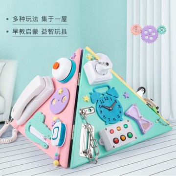 蒙氏早教益智玩具多功能金字塔忙碌屋思維開發動手動腦四面忙碌板