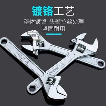 【天天】活動扳手五金家用工具萬能大活口浴闆手多功能萬能6寸8寸10寸扳手