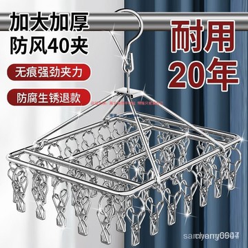 臺灣出貨#晾衣架陽臺不銹鋼曬襪子神器多夾子傢用弔掛夾涼內衣內褲嬰兒晾曬